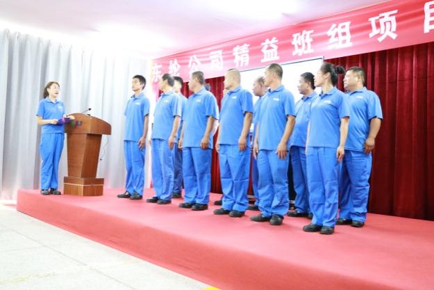 東綸公司精益班組項(xiàng)目第一階段總結(jié)會(huì)圓滿召開