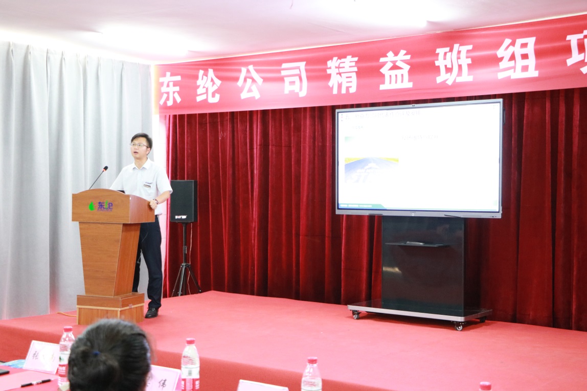 東綸公司精益班組項(xiàng)目第一階段總結(jié)會(huì)圓滿召開