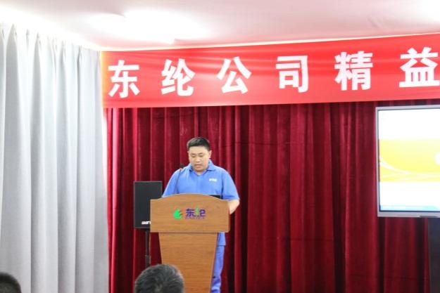 東綸公司精益班組項(xiàng)目第一階段總結(jié)會(huì)圓滿召開